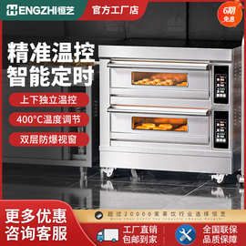 商用电烤箱大容量大型烘焙烤炉 蛋糕店披萨面包智能多功能电烤箱