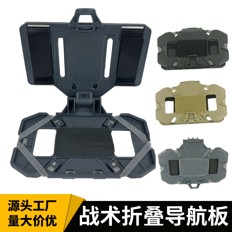 Chaleco táctico conveniente colgante de pecho general portador de placa de teléfono móvil del pecho plegable tabla de navegación chaleco soporte de teléfono móvil transfronterizo