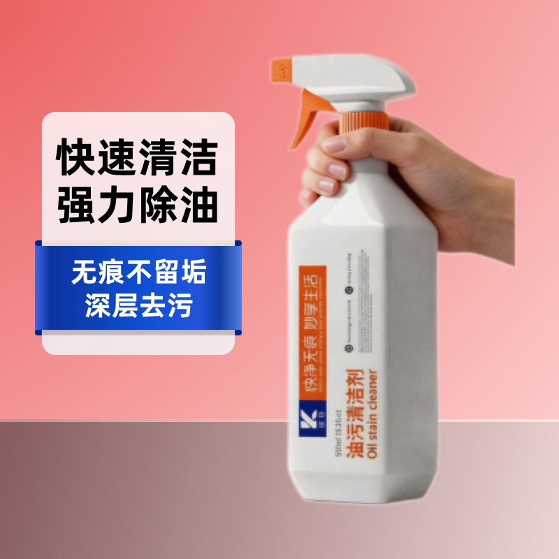 One-Piece Oil Stain Remover, Heavy-Duty Oil Stain Cleaning Agent, Multi-Purpose Cleaner for Range Hoods