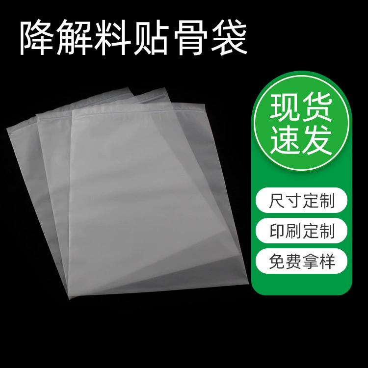 Дунгуань, оптовая продажа, Разлагаемый упаковочный пакет PLA + PBAT, прозрачный самоуплотняющийся пакет PBAT, Разлагаемый самоклеящийся мешок для одежды, мешок для костей