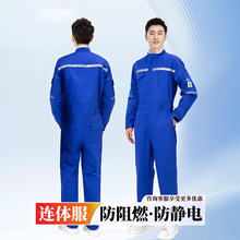 春秋纯棉连体服抗静电阻燃工作服船厂机械汽修维修工厂焊工工服