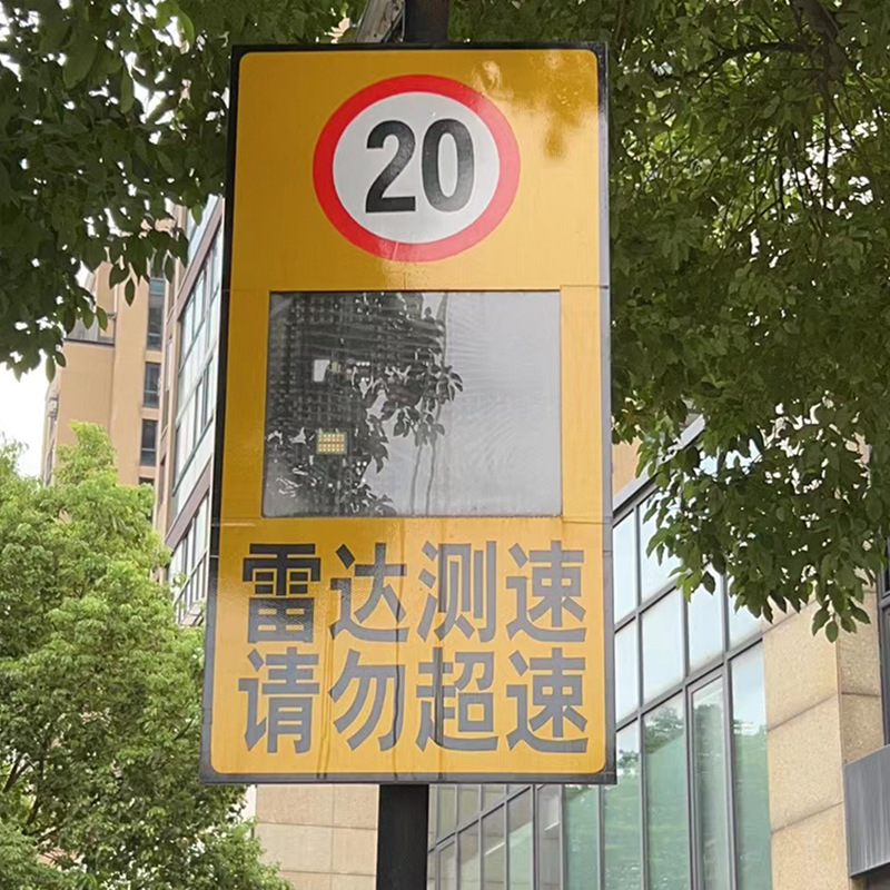 现货特惠超薄雷达测速显示屏反馈仪测速牌测速仪显示屏LED显示屏