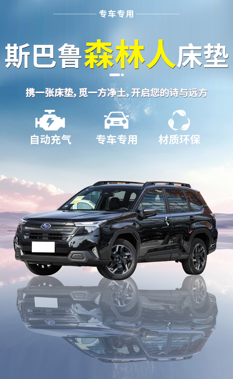 Suitable for Subaru Forester Car Mattress Car Trunk Inflatable Air Bed Rear Sleeping Pad Sleeping God