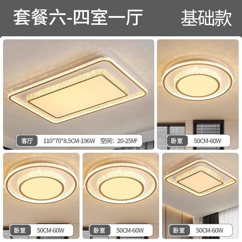 Luz de techo de espectro completo, iluminación principal de sala de estar, lujo ligero y simple, dormitorio de cristal moderno, iluminación de decoración doméstica Zhongshan