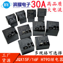 JQX-15F 16F T90 T91 -DC12V 24VDC 4�� 5�� 6�� 30A���ʼ̵���