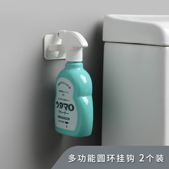 2262環形掛鈎黏貼清潔噴霧瓶收納掛鈎多功能小物懸掛塑料掛鈎