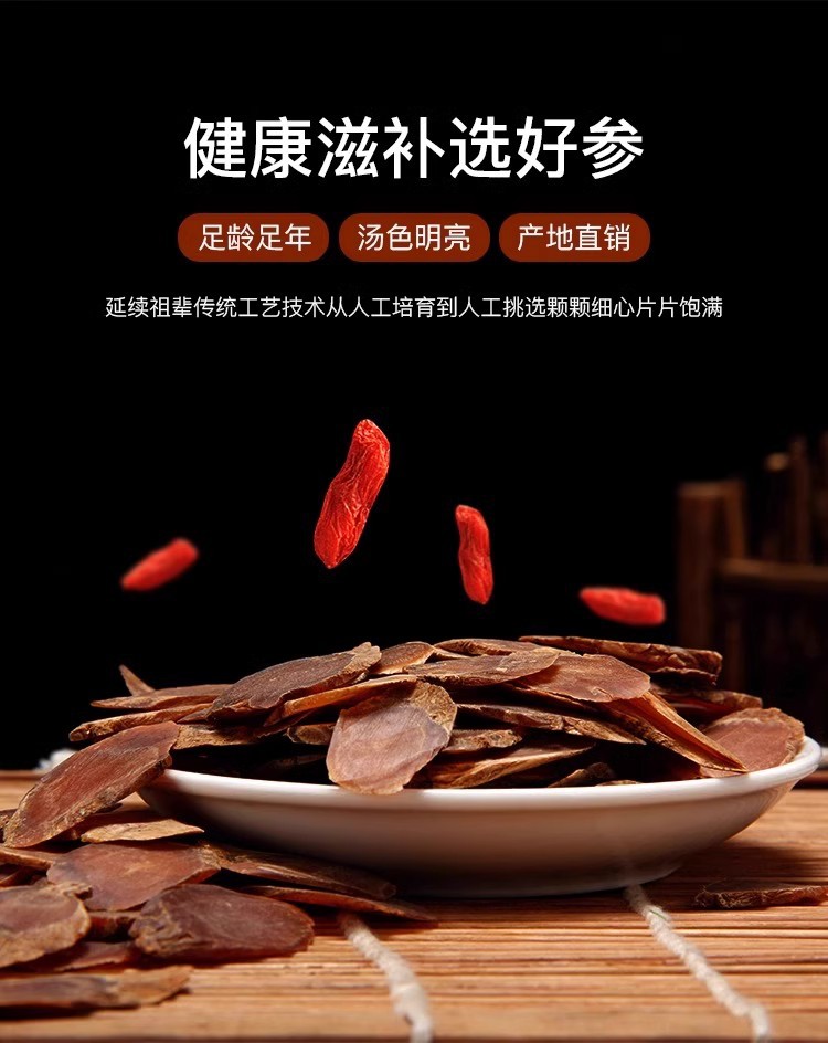Red Ginseng Slices Hong Shen 500g Changbai Mountain Sugar-Free 8-Year Root for Tea and Cooking overview
