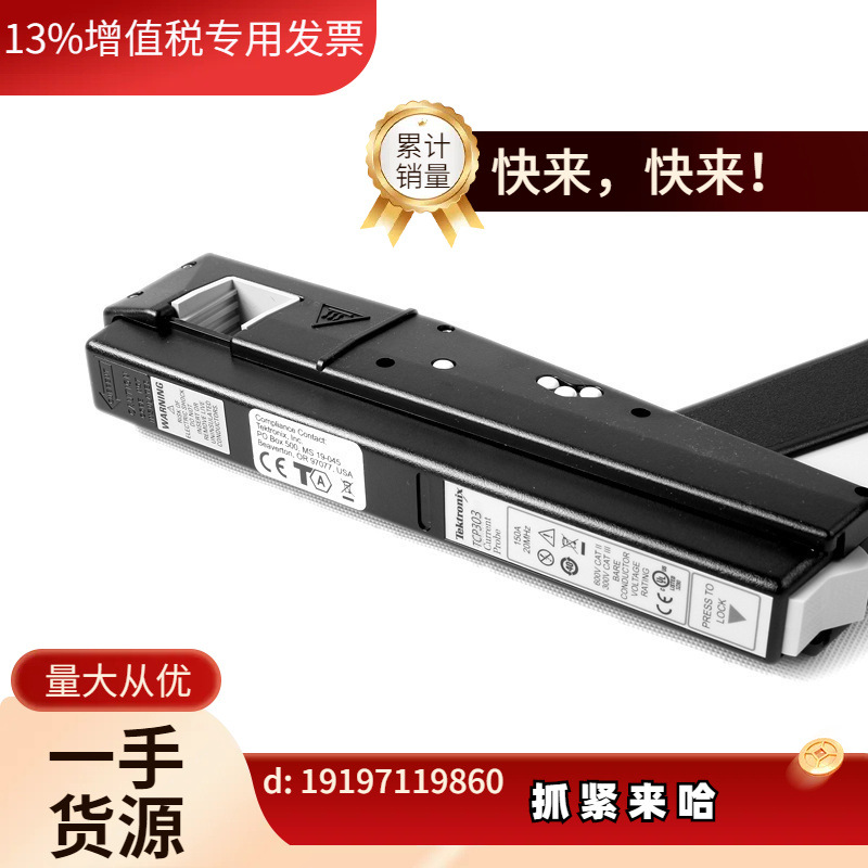 议价泰克TCP303直流150A峰值500A小电流5mA 示波器电。