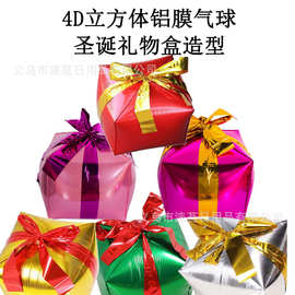 22寸立体铝膜六面立方体球跨境圣诞礼物盒子装饰生日派对布置批发