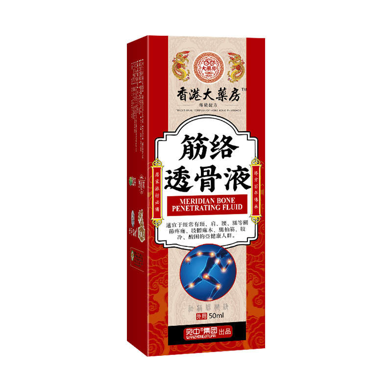 筋絡透骨液透骨貼り舒筋活絡関節筋骨痛保健液転倒損傷液|undefined