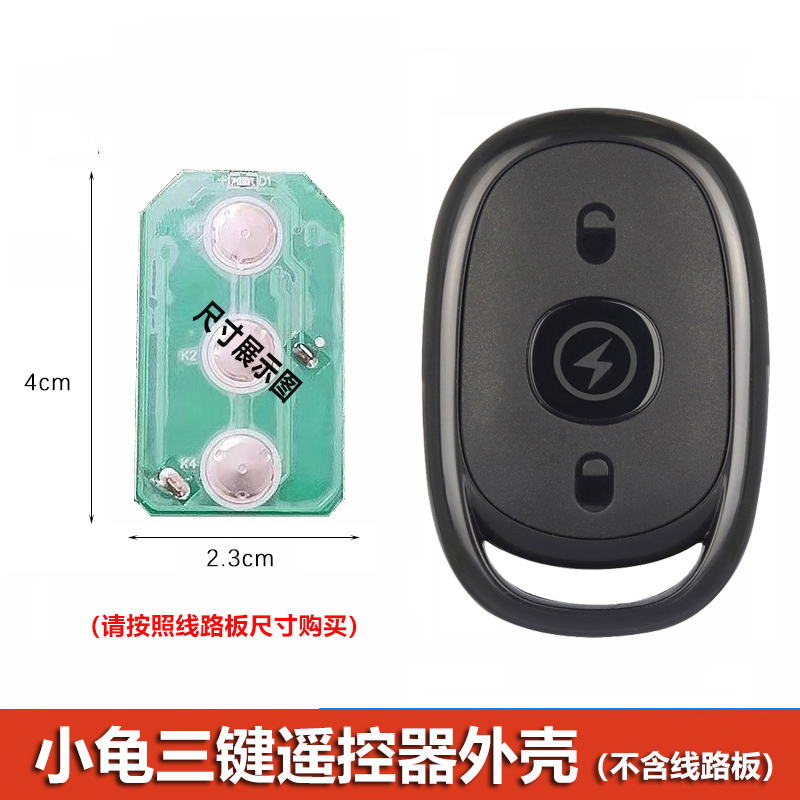 Suitable for Electric Vehicle Remote Control Shell, Small Electric Donkey Motorcycle Battery Car Anti-Theft Alarm Replacement Remote Control Key Outer