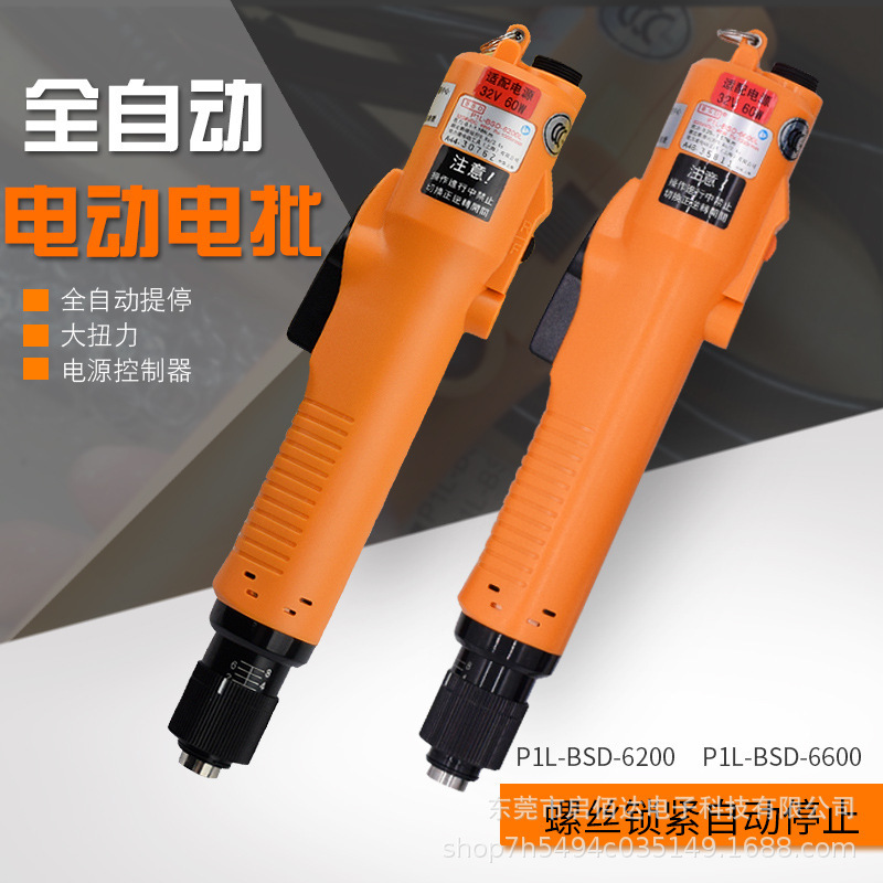 Qi Li speed electric batch BSD-6200/6600/8200/8800L/P 3000L/3200L/3300L screwdriver Qi Li speed electric batch BSD-6200/6600/8200/8800L/P 3000L/3200L/3300L screwdriver
