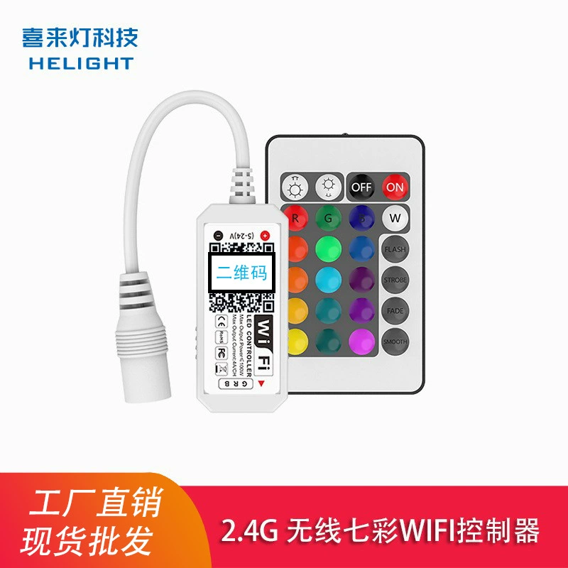Wireless colorful LED light strip, music controller, 4G, 24 keys