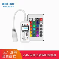 Wireless colorful LED light strip, music controller, 4G, 24 keys