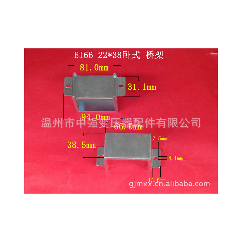 供应EI66  22＊38 卧式 变压器桥架