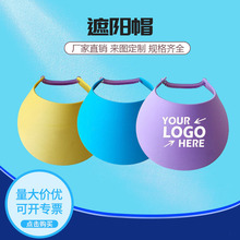 源头跨境厂货订作空顶遮阳帽广告促销logoEVA礼品道具防晒遮阳板