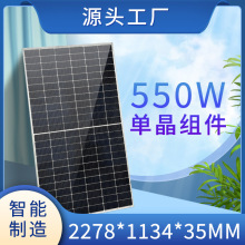 550w̫ܰl늰ξ̫ܰ늳ذl늰solar panels