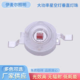 LED灯珠大功率红光黄光1-3W大功率仿流明工厂90-100LM超高亮