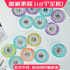 算数教育数学啓蒙指先流砂閃光デジタルジャイロ児童知育解凍学習加減数字