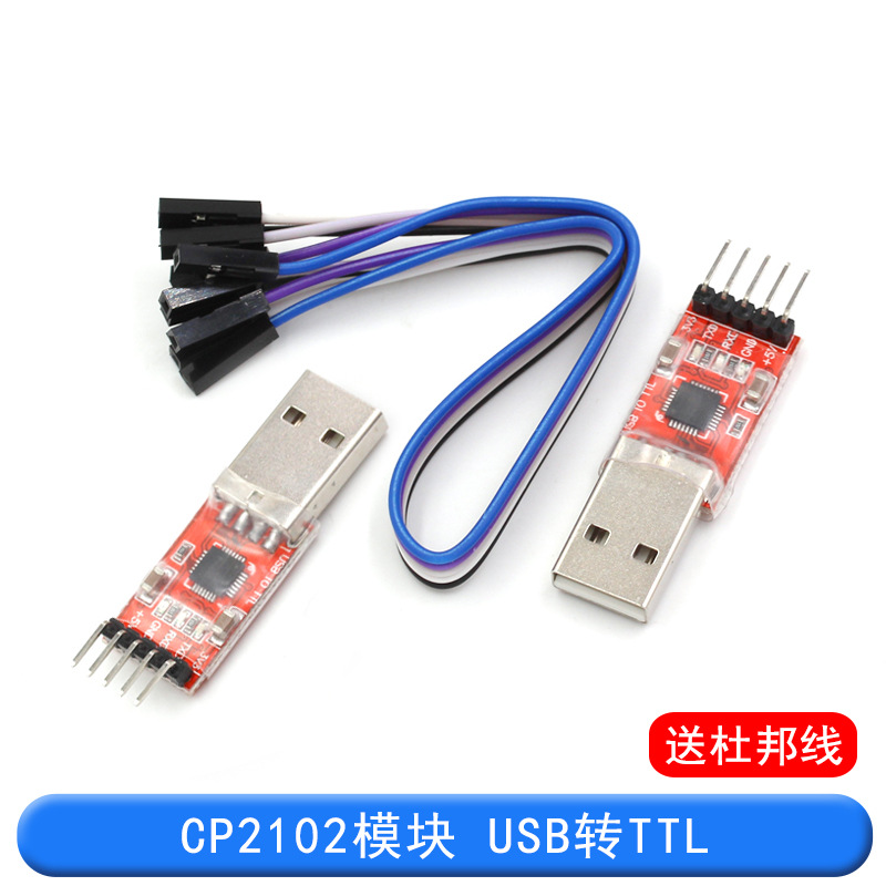 CP2102ģ USB TO TTL USBתģUART STC5Ű