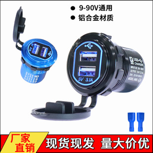 Cross-Border Car 3.1A Car Motorcycle Truck Metal Car Mobile Phone Charger 9V-90V Modified Car Charger