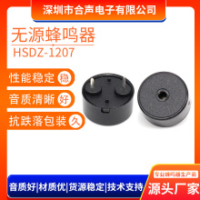 1207无源压电式蜂鸣器12*7MM交流压电低功耗4KHZ环保蜂鸣器报警器