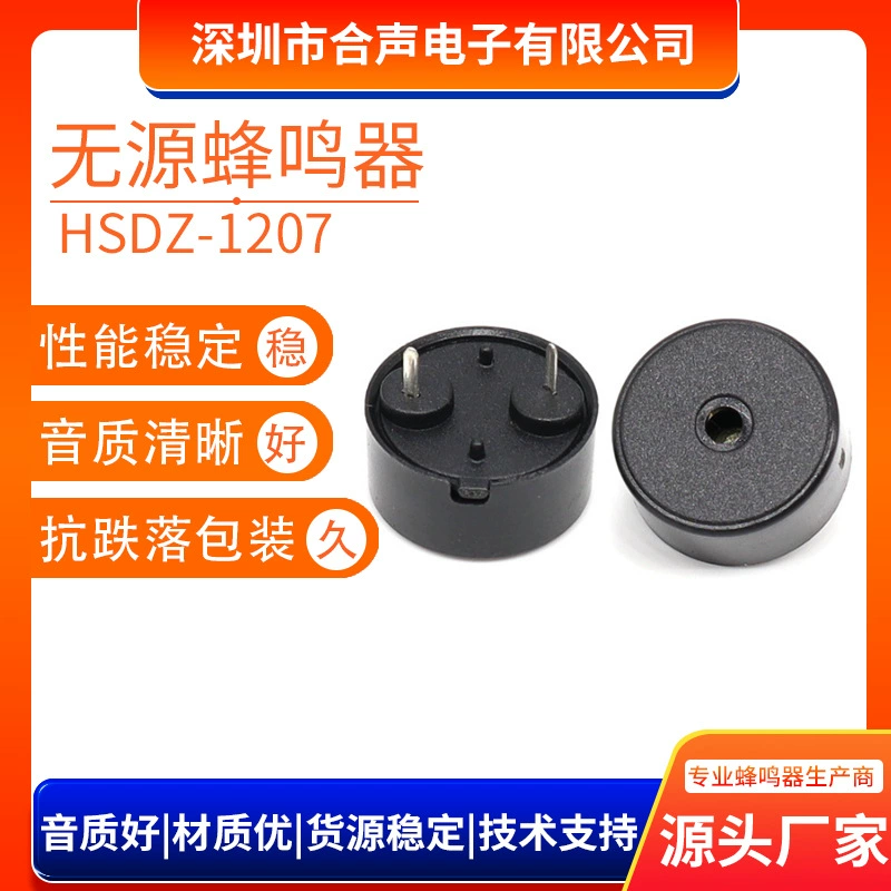 1207 Пассивный пьезоэлектрический зуммер 12*7MM Пьезоэлектрический переменный ток Низкое энергопотребление 4KHZ Экологическая зуммер сигнализация