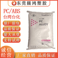 PC/ABS̨��̨��AC3100 ��±��ȼV0�� ����������Ժõ������ԭ��