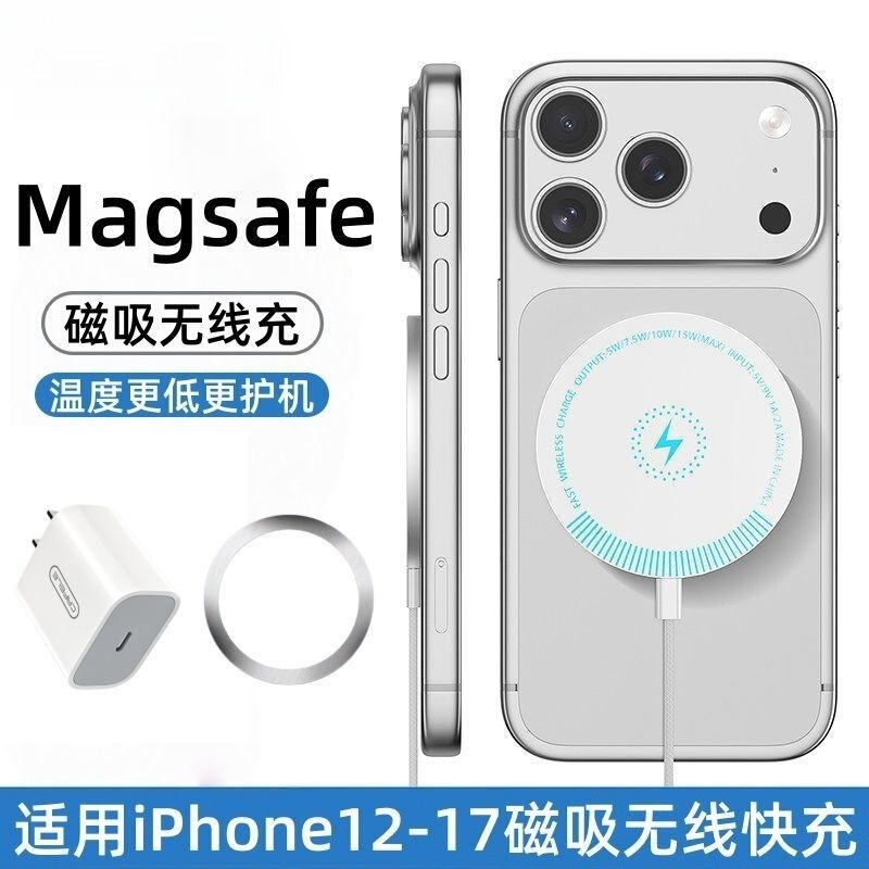 15W Wireless Charger Magsafe Magnetic Fast Charging Compatible with iPhone 17/16/15/14 Flash Charging Wholesale