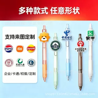亚克力贴片按动中性定制笔logo宣传企业活动办公品牌订制学生用笔