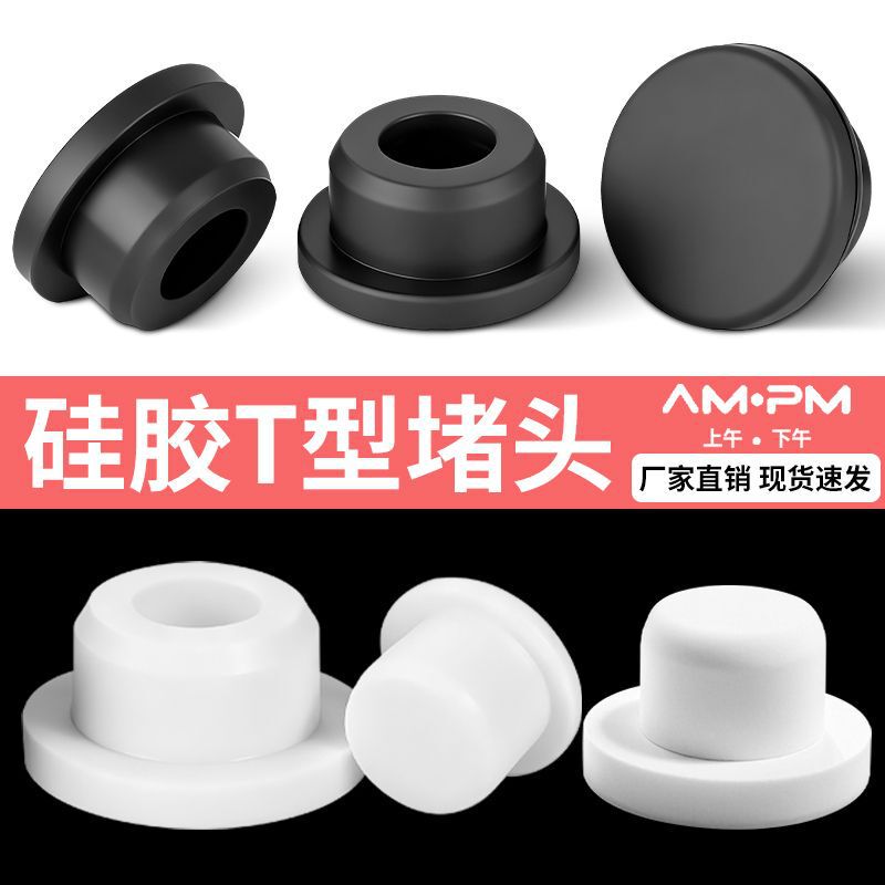 Silicone T-Shaped Plug, Round Rubber Plug, Threaded Hole Plug, Pipe Plug, Soft Silicone Sealing Lid, Dust-Proof Plug