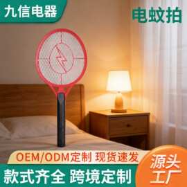 电池款电击电蚊拍家用室内卧室客厅灭蚊拍 厂家现货批量供货