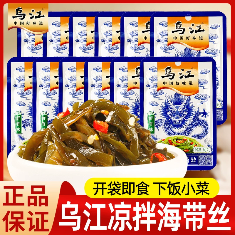 Вуцзянские свежие кусочки морских водорослей, готовые к употреблению, 50 г, гарнир, холодные кусочки морских водорослей, маленькая упаковка, маринованные овощи