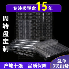 PET透明吸塑托盤方形周轉盤ps黑色防靜電電子托盤PVC塑料包裝定制