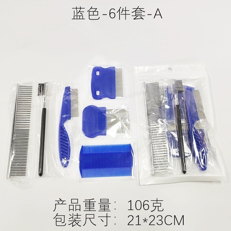 亚马逊热卖宠物清洁梳狗狗针梳不锈钢猫梳密齿长毛短毛除蚤梳批发|undefined