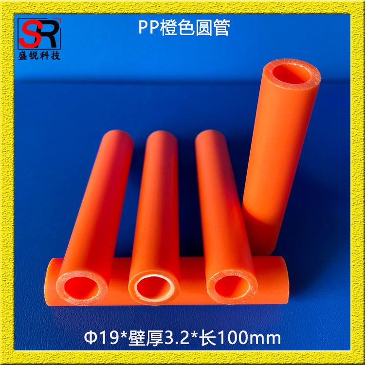 盛锐科技优惠供应pp塑料管食品级pp吸管糖果棒薄膜卷芯电缆pvc管