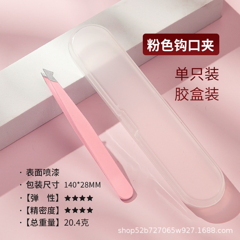 工厂批发不锈钢96眉夹镊子拔眉毛拔胡子修眉平口斜口双眼皮贴套装|undefined