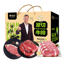 鲜颂坊 原切牛排398型 春节礼品卡 提货券 企业福利 沙朗西冷眼肉