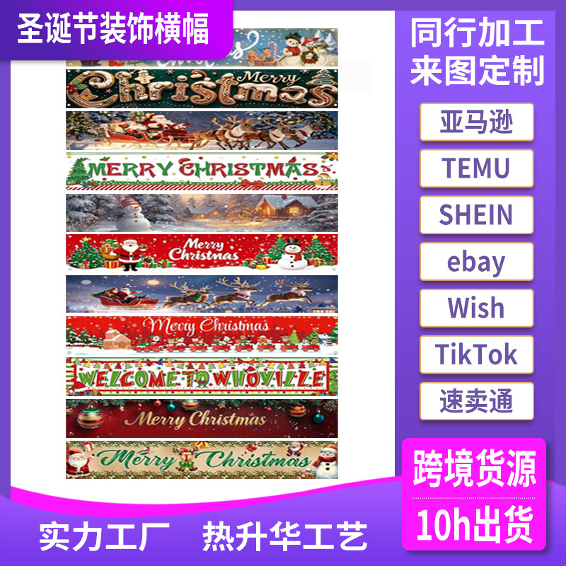 跨境圣诞节横幅背景布圣诞老人庭院装饰旗摄影挂布派对布置长横幅|undefined