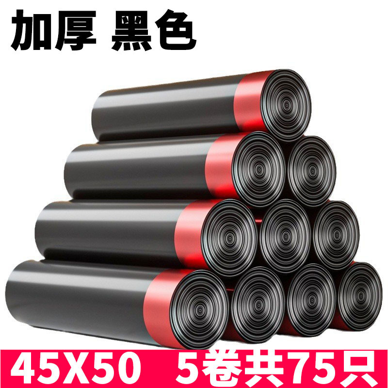 家庭用厚手巾着ゴミ袋使い捨てゴミ袋大型黒色キッチン用品用閉じ口プラスチック袋|undefined