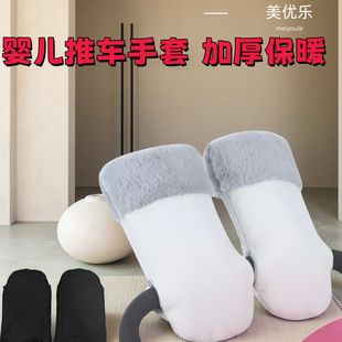Autumn and Winter Stroller Gloves Baby Stroller Warm Gloves Handle Gloves Plus Velvet Thickened Anti-Freeze Ski Gloves Factory