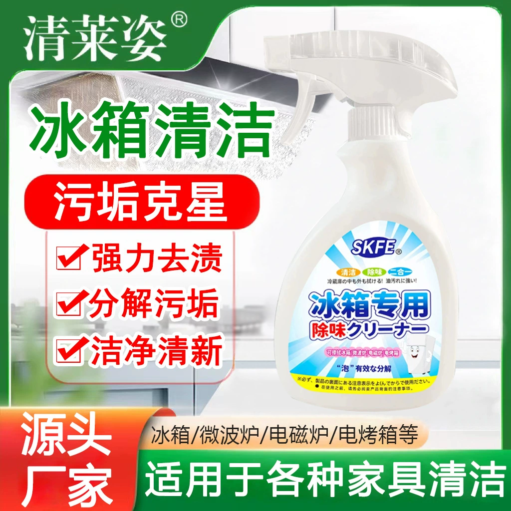 Холодильник дезодорирующий чистящий спрей Домашний морозильник для удаления грязи и запаха Микроволновка для удаления плесени и антибактериальной чистящей жидкости оптом