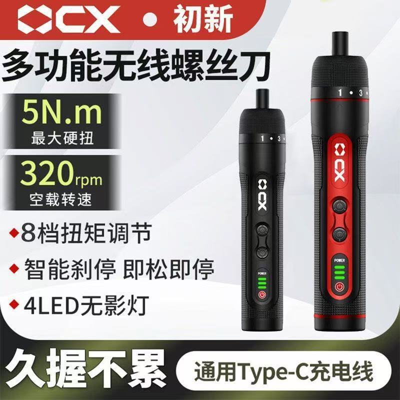 Cx New Electric Screwdriver Rechargeable Household Small Lithium Battery Screwdriver Tool Set Portable Cx New Electric Screwdriver Rechargeable Household Small Lithium Battery Screwdriver Tool Set Portable
