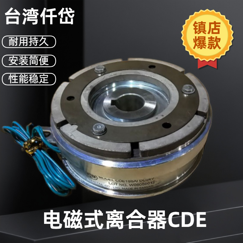 压路机零配件仟岱电磁离合器CDE2S5AD  电压DC12V