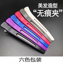 美容美发专用定位鸭嘴夹发型刘海分区一字定型夹子头饰国风