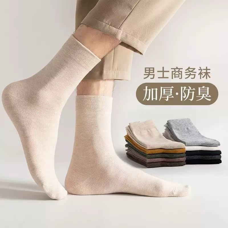 Antibacterial and Deodorant Socks for Men, Business Solid Color, Versatile, Sweat-Absorbent and Breathable, Korean Style High-End Mid-Tube Black Socks Wholesale