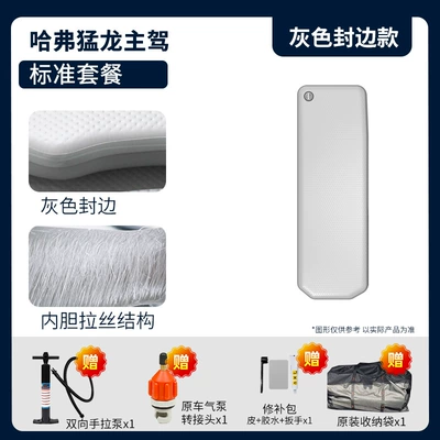 Pad, Vehicle-mounted inflatable bed - gray-surface-gray-edge-haval-raptor-driver-standard-package