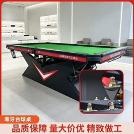 台球桌