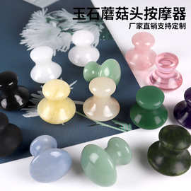 跨境直供天然水晶石英粉晶按摩石蘑菇头东陵玉石面部身体刮痧按摩