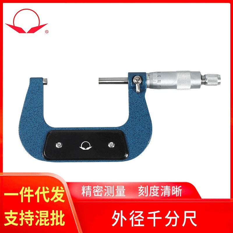 代理批发:成都大阳量具 刻度 机械外径千分尺 0-25mm外径千分尺